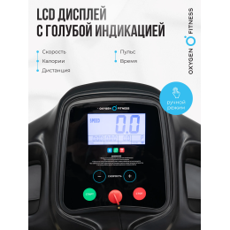 Беговая дорожка для реабилитации домашняя OXYGEN FITNESS REVIVE B
