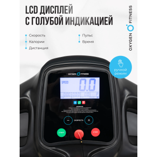 Беговая дорожка для реабилитации домашняя OXYGEN FITNESS REVIVE B