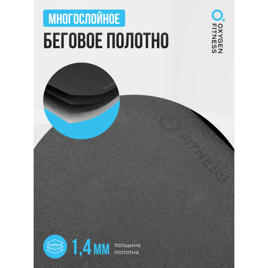 Беговая дорожка для реабилитации домашняя OXYGEN FITNESS REVIVE B