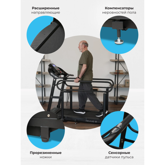 Беговая дорожка для реабилитации домашняя OXYGEN FITNESS REVIVE B