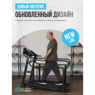 Беговая дорожка для реабилитации домашняя OXYGEN FITNESS REVIVE B