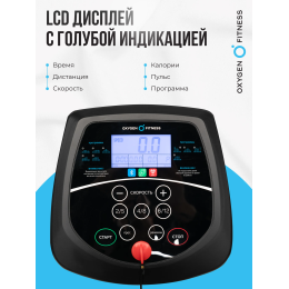 Беговая дорожка реабилитационная домашняя OXYGEN FITNESS REVIVE C