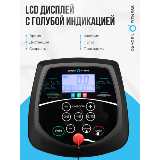 Беговая дорожка реабилитационная домашняя OXYGEN FITNESS REVIVE C