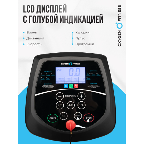 Беговая дорожка реабилитационная домашняя OXYGEN FITNESS REVIVE C