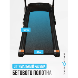 Беговая дорожка реабилитационная домашняя OXYGEN FITNESS REVIVE C