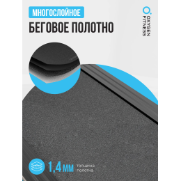 Беговая дорожка реабилитационная домашняя OXYGEN FITNESS REVIVE C