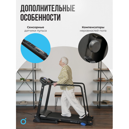 Беговая дорожка реабилитационная домашняя OXYGEN FITNESS REVIVE C