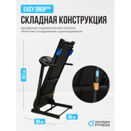 Беговая дорожка реабилитационная домашняя OXYGEN FITNESS REVIVE C
