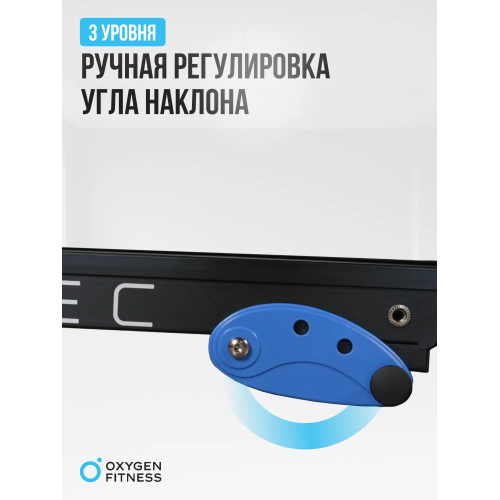 Беговая дорожка реабилитационная домашняя OXYGEN FITNESS REVIVE C