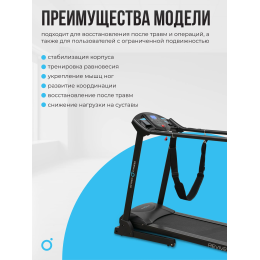 Беговая дорожка реабилитационная домашняя OXYGEN FITNESS REVIVE C