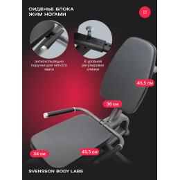 Силовой комплекс полукоммерческий SVENSSON BODY LABS RIGEL PLUS PRO