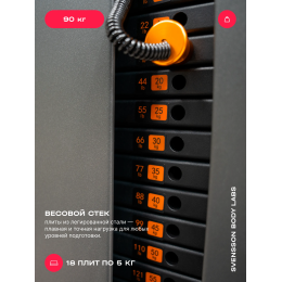 Силовой комплекс полукоммерческий SVENSSON BODY LABS RIGEL PLUS PRO