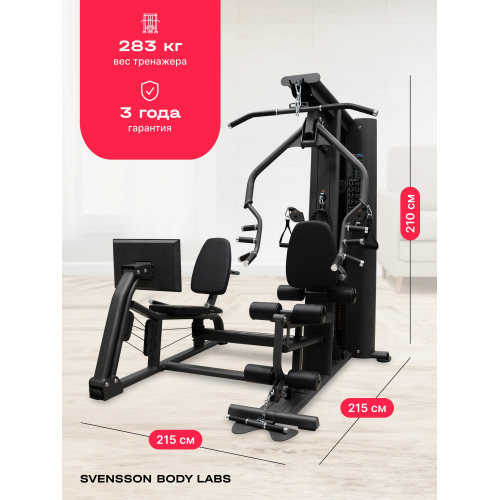 Силовой комплекс полукоммерческий SVENSSON BODY LABS RIGEL PLUS PRO