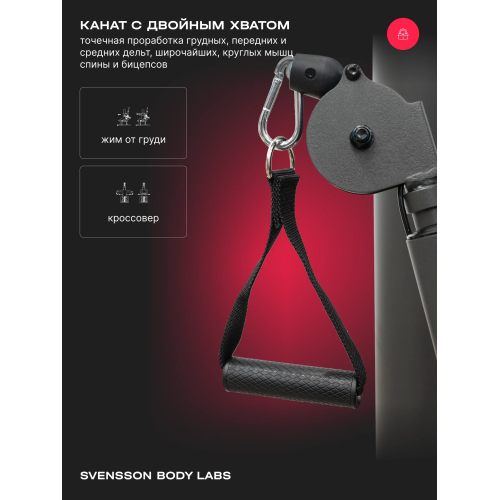 Силовой комплекс полукоммерческий SVENSSON BODY LABS RIGEL PLUS PRO