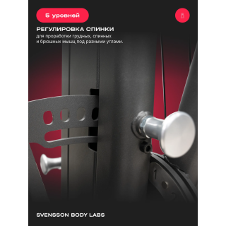 Силовой комплекс полукоммерческий SVENSSON BODY LABS RIGEL PRO