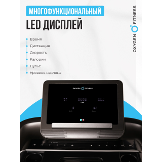 Беговая дорожка домашняя OXYGEN FITNESS RUSHWAY