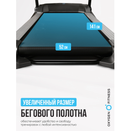 Беговая дорожка домашняя OXYGEN FITNESS RUSHWAY