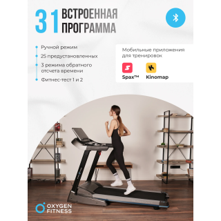 Беговая дорожка домашняя OXYGEN FITNESS RUSHWAY