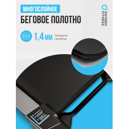 Беговая дорожка домашняя OXYGEN FITNESS RUSHWAY
