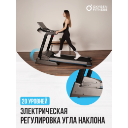 Беговая дорожка домашняя OXYGEN FITNESS RUSHWAY