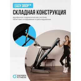 Беговая дорожка домашняя OXYGEN FITNESS RUSHWAY