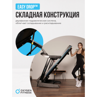 Беговая дорожка домашняя OXYGEN FITNESS RUSHWAY