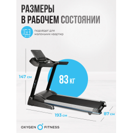 Беговая дорожка домашняя OXYGEN FITNESS RUSHWAY