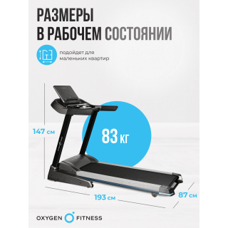Беговая дорожка домашняя OXYGEN FITNESS RUSHWAY