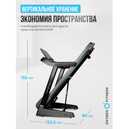 Беговая дорожка домашняя OXYGEN FITNESS RUSHWAY