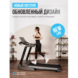 Беговая дорожка домашняя OXYGEN FITNESS RUSHWAY