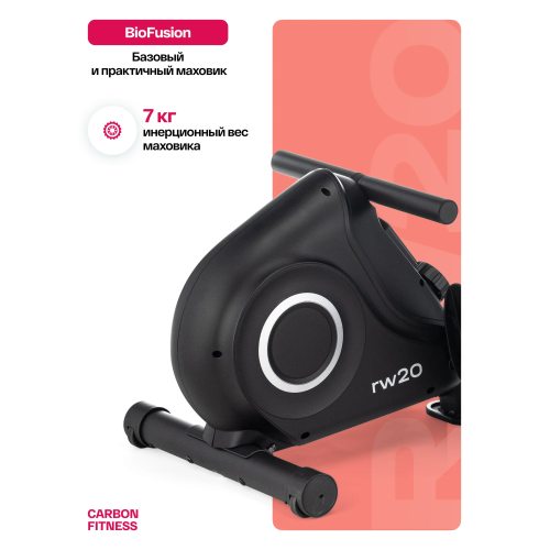 Гребной тренажер домашний CARBON FITNESS RW20