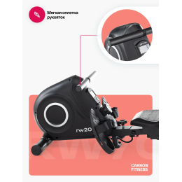 Гребной тренажер домашний CARBON FITNESS RW20