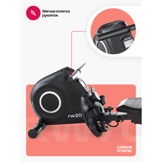 Гребной тренажер домашний CARBON FITNESS RW20