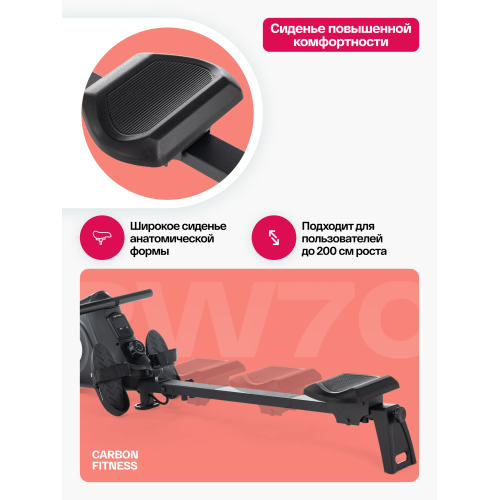 Гребной тренажер домашний CARBON FITNESS RW20