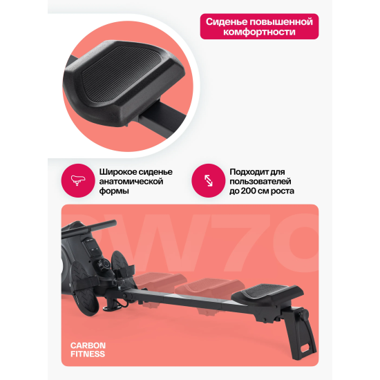 Гребной тренажер домашний CARBON FITNESS RW20