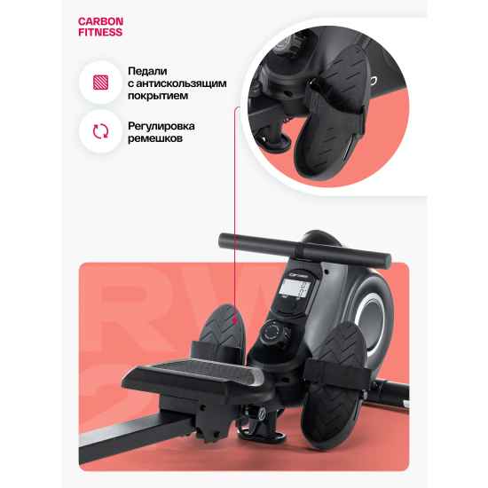 Гребной тренажер домашний CARBON FITNESS RW20
