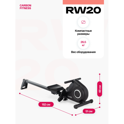 Гребной тренажер домашний CARBON FITNESS RW20