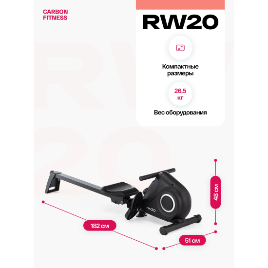 Гребной тренажер домашний CARBON FITNESS RW20