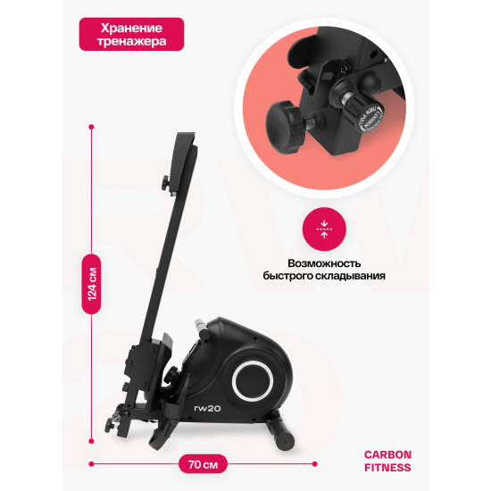Гребной тренажер домашний CARBON FITNESS RW20