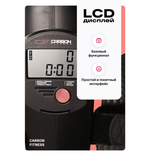 Гребной тренажер домашний CARBON FITNESS RW70
