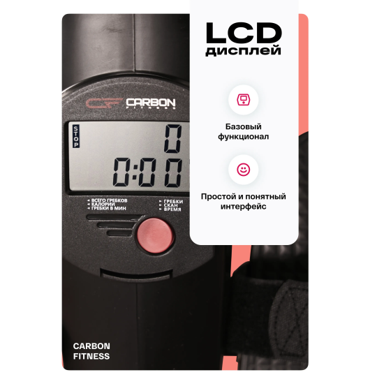 Гребной тренажер домашний CARBON FITNESS RW70