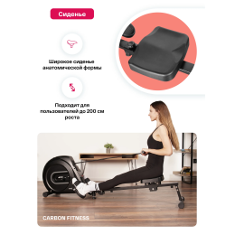 Гребной тренажер домашний CARBON FITNESS RW70