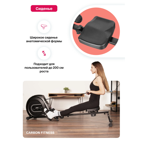 Гребной тренажер домашний CARBON FITNESS RW70