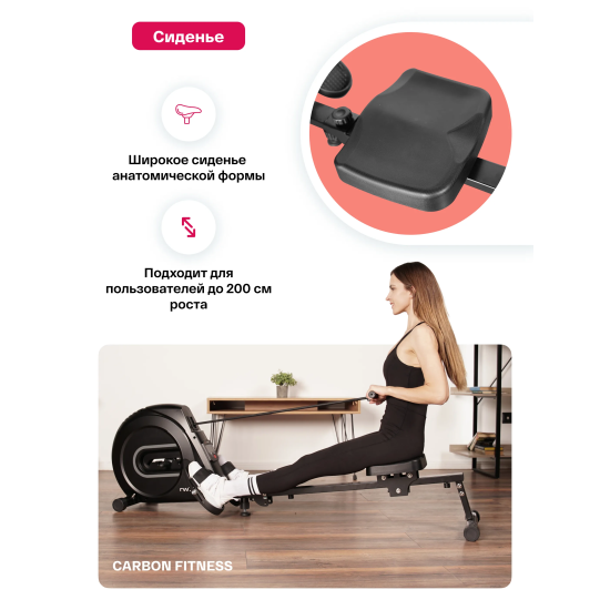 Гребной тренажер домашний CARBON FITNESS RW70