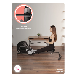 Гребной тренажер домашний CARBON FITNESS RW70