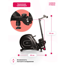 Гребной тренажер домашний CARBON FITNESS RW70
