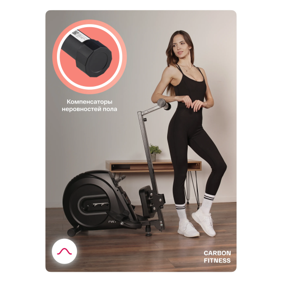 Гребной тренажер домашний CARBON FITNESS RW70