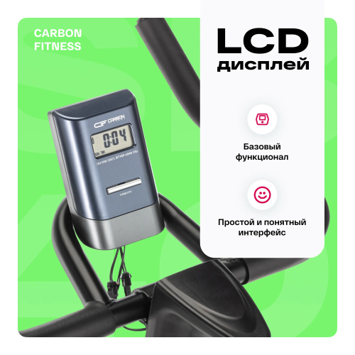 Спин-байк домашний CARBON FITNESS SB400