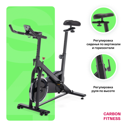 Спин-байк домашний CARBON FITNESS SB400
