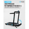 Беговая дорожка домашняя OXYGEN FITNESS SCANDIUM A
